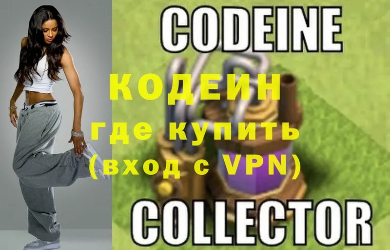 Codein Purple Drank  Каргат 