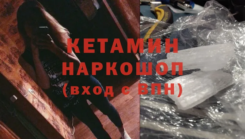 Кетамин ketamine  мега ТОР  Каргат 